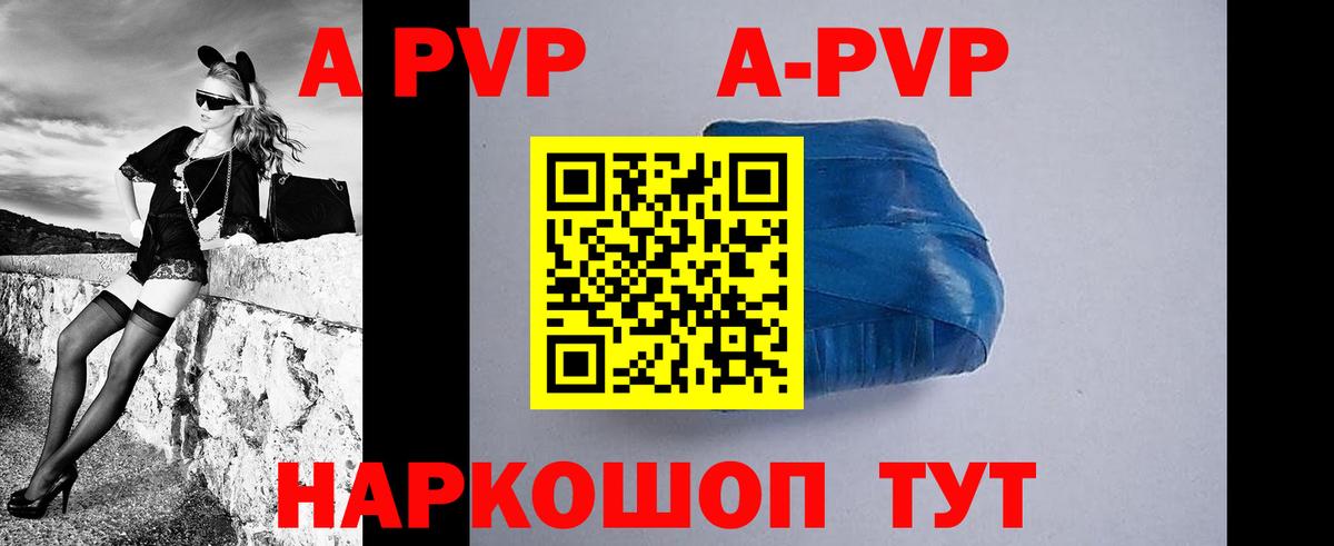 Печора  Alpha-PVP СК  Вход с VPN  Alfa_PVP крисы CK  A PVP мука 