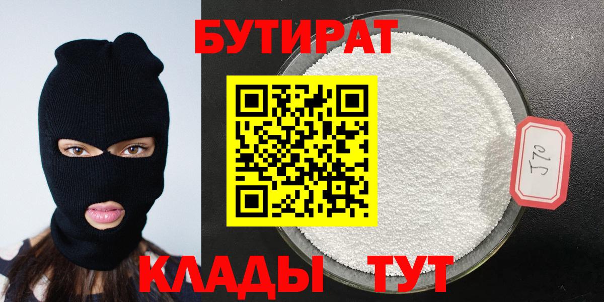 Бутират оксана Печора