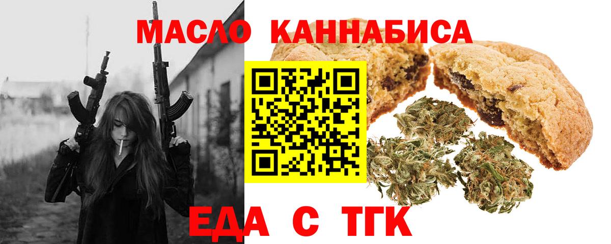 Печора  Cannafood марихуана  Вход с VPN 