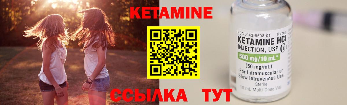 Печора  Кетамин VHQ  Вход с VPN  КЕТАМИН ketamine 