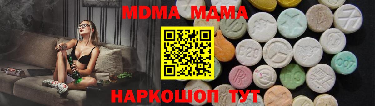 MDMA  MDMA VHQ  Печора  Вход с VPN  МДМА crystal 