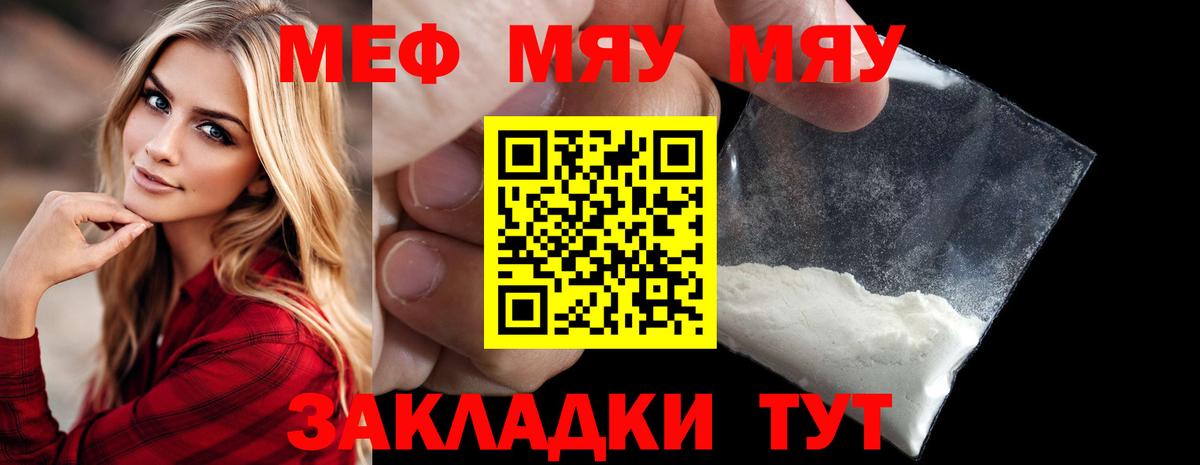 Мефедрон кристаллы Печора