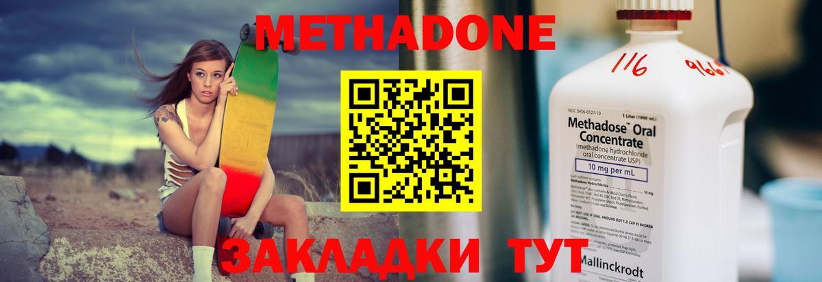 МЕТАДОН methadone  Вход с VPN  МЕТАДОН мёд  Печора 