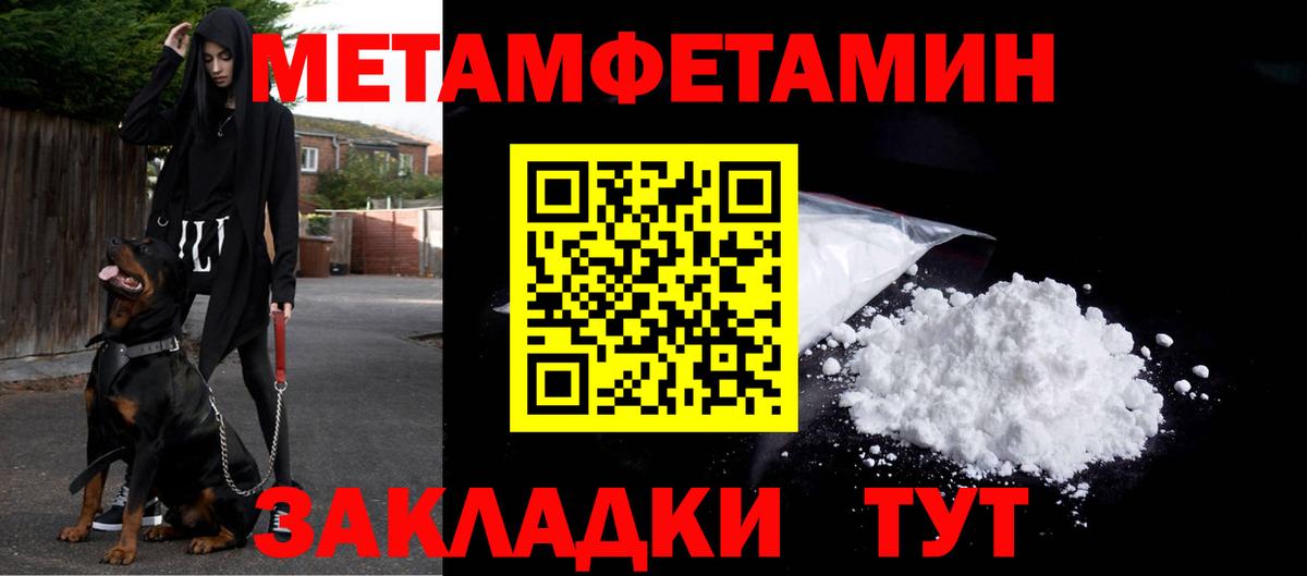 МЕТАМФЕТАМИН мет Печора