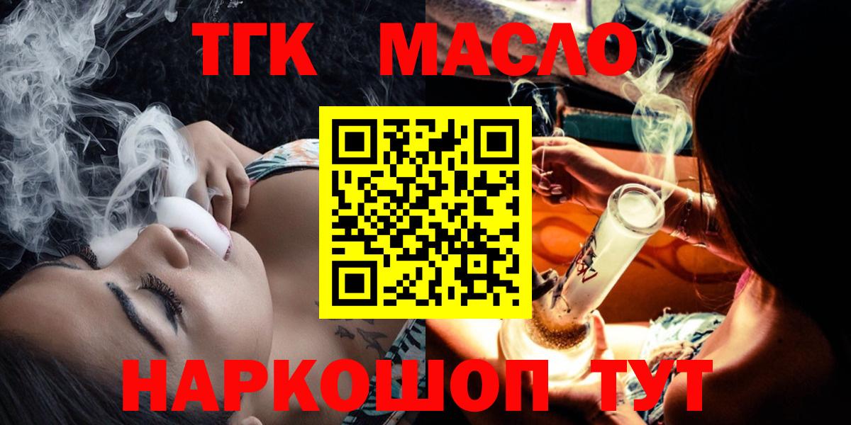 Дистиллят ТГК гашишное масло Печора